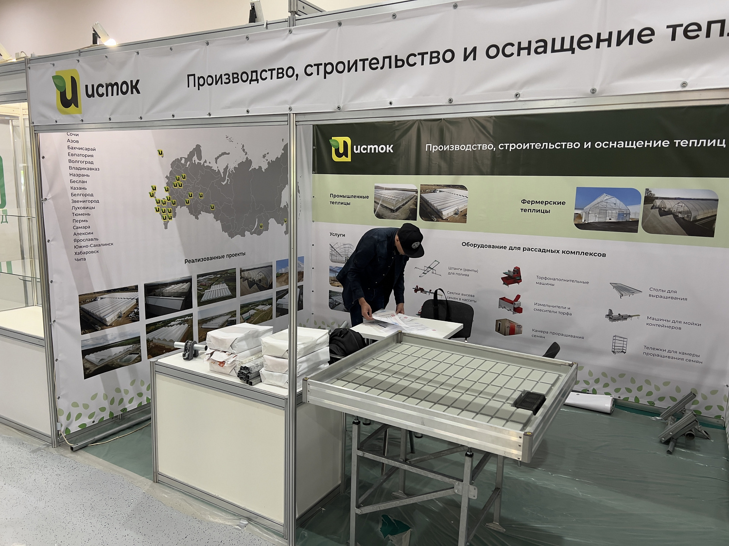 Участие в выставке Защищенный грунт России 2023, г. Москва